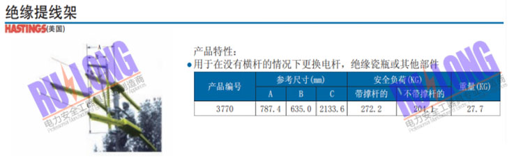 絕緣提線(xiàn)架