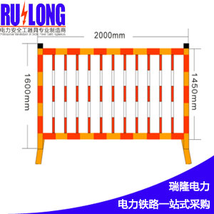 RL-YZWL2硬質(zhì)絕緣護(hù)欄